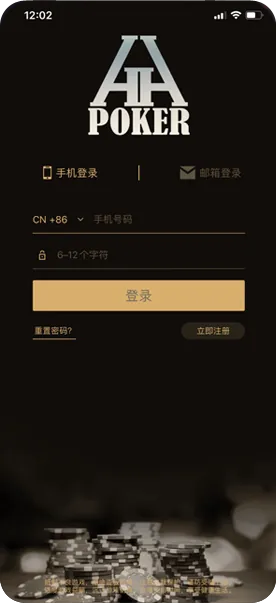 hhpoker 下载